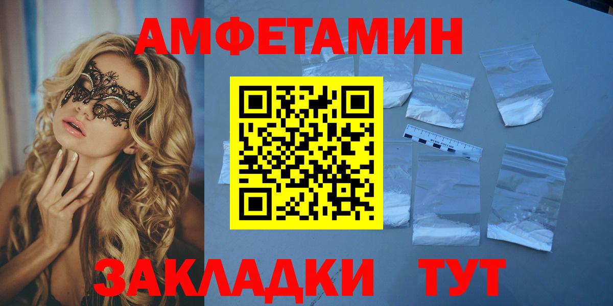 Амфетамин  АМФЕТАМИН  Тимашёвск  Вход с VPN  АМФ VHQ 