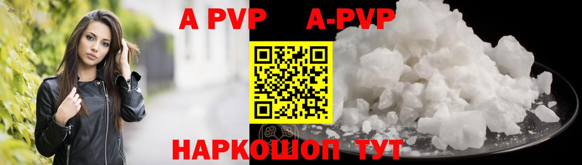 Alpha-PVP крисы CK Тимашёвск