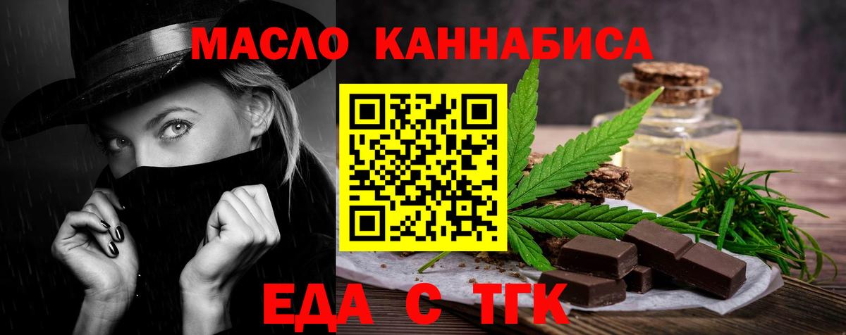 Тимашёвск  Еда ТГК марихуана  Вход с VPN 