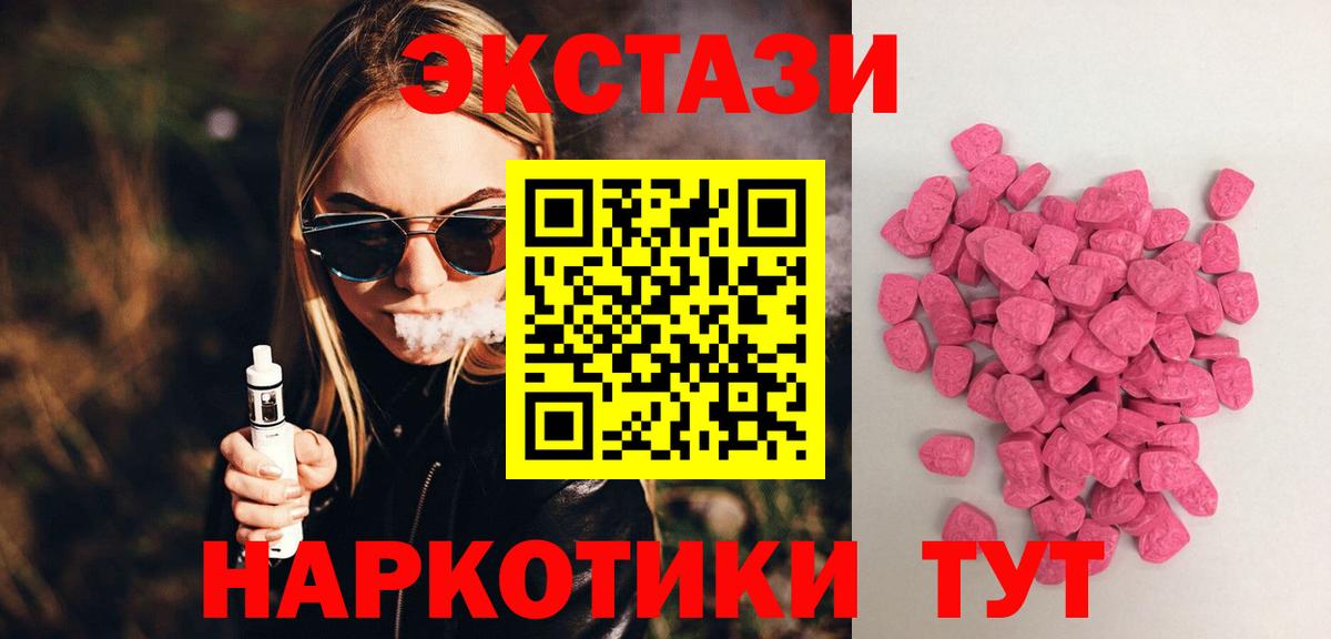 Экстази Punisher  ЭКСТАЗИ круглые  Экстази  Вход с VPN  Тимашёвск 