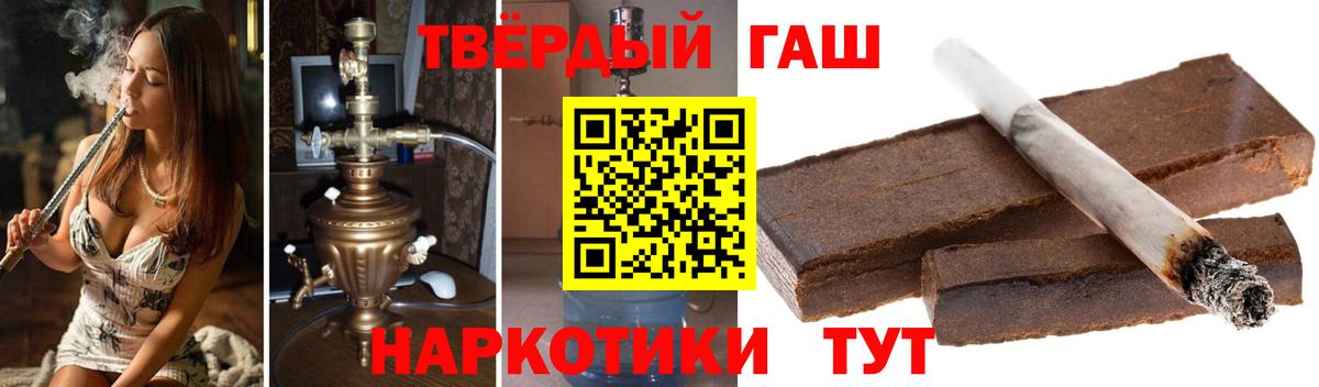 ГАШИШ Cannabis Тимашёвск