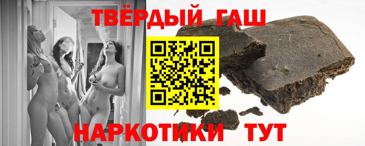 ГАШ hashish  где продают наркотики  Вход с VPN  Тимашёвск  ГАШ убойный 