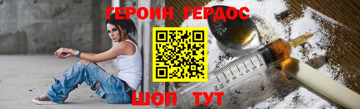 Героин Афган  Героин  Тимашёвск  Вход с VPN 