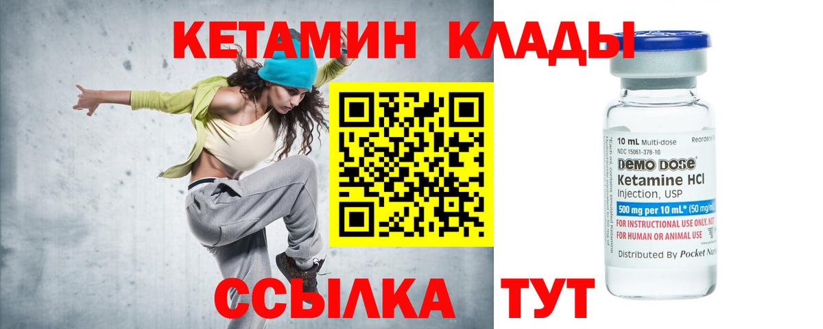 КЕТАМИН ketamine  КЕТАМИН VHQ  Вход с VPN  Тимашёвск 