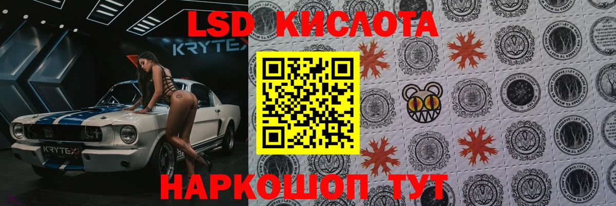 Тимашёвск  ЛСД экстази кислота  ЛСД экстази  Вход с VPN 