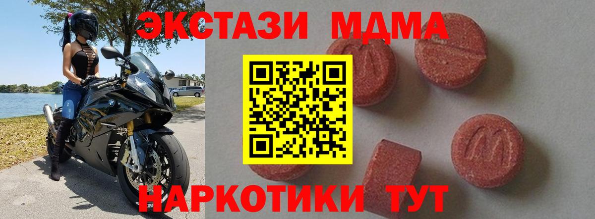 MDMA молли  Вход с VPN  Тимашёвск  МДМА  МДМА кристаллы 