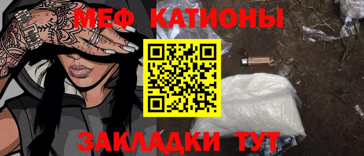 МЕФ мука  Вход с VPN  МЯУ-МЯУ  МЯУ-МЯУ  где найти   Меф мука  Тимашёвск 