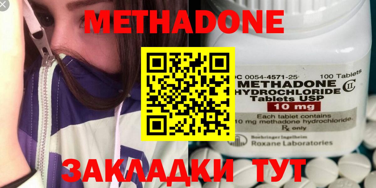 Метадон VHQ  Вход с VPN  Тимашёвск  Метадон белоснежный 