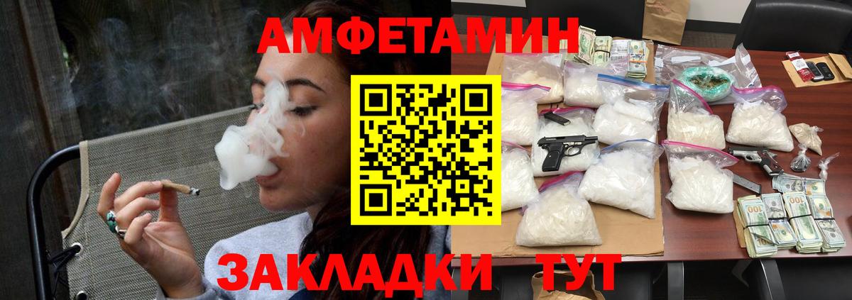Тимашёвск  Метамфетамин мет  Метамфетамин  Вход с VPN 