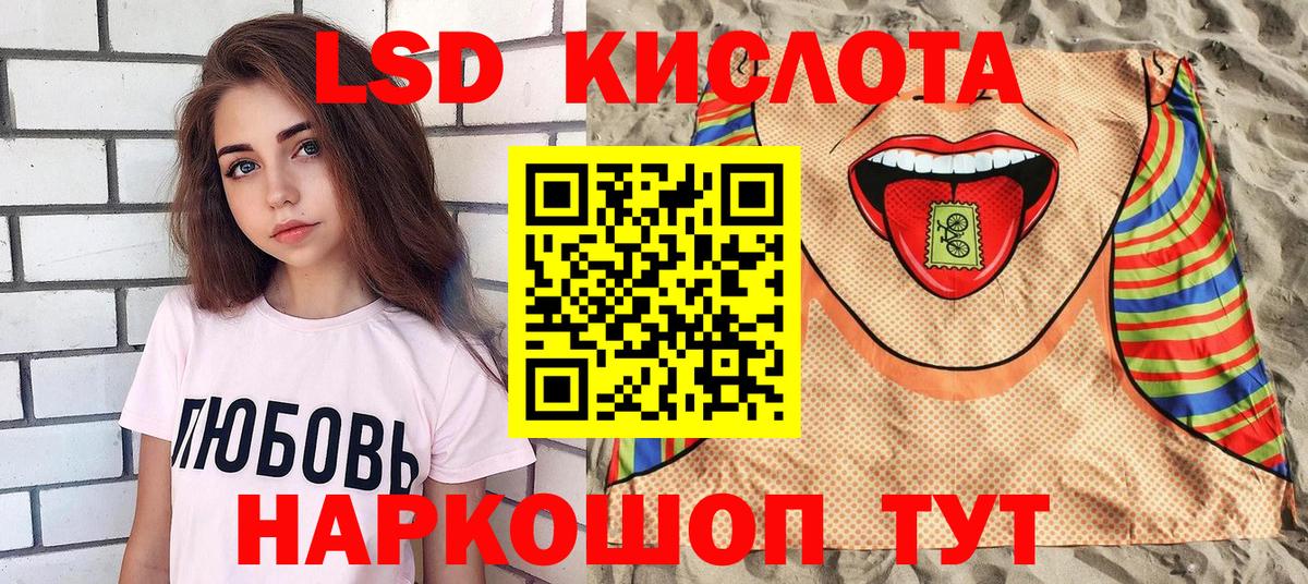 Марки NBOMe  Вход с VPN  Тимашёвск  Наркотические марки 1500мкг 