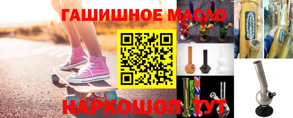 ТГК вейп Тимашёвск